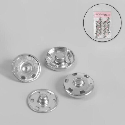 Кнопки пришивные, d = 16 мм, 20 шт, цвет серебряный (2 шт) от компании М.Видео - фото 1