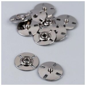 Кнопки пришивные декоративные, d = 21 мм, 5 шт, цвет серебряный