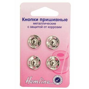 Кнопки пришивные металлические c защитой от коррозии, 15 мм, 5 упаковок по 4 шт