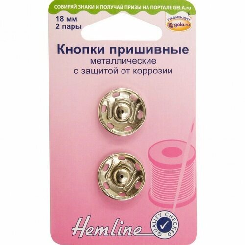 Кнопки пришивные металлические c защитой от коррозии #420.18 Hemline от компании М.Видео - фото 1