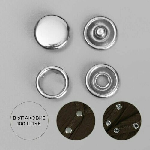 Кнопки рубашечные, закрытые, d - 9,5 мм, цвет серебряный, 100 шт. от компании М.Видео - фото 1