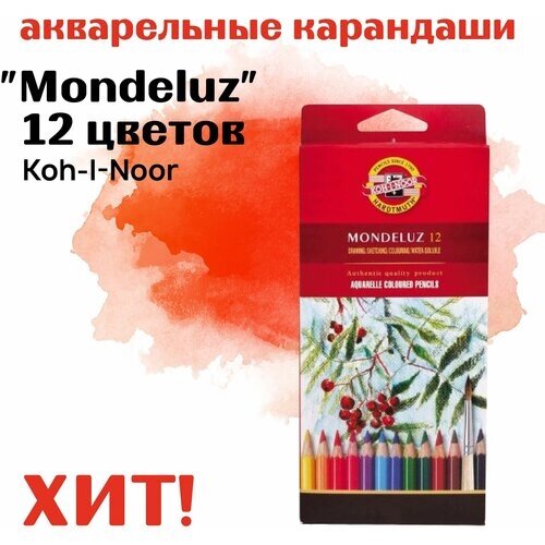 KOH-I-NOOR Акварельные карандаши Mondeluz, 12 цветов (3716012001KS) разноцветный от компании М.Видео - фото 1