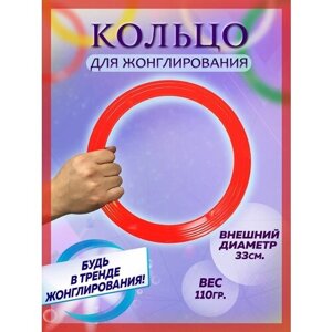 Кольца для жонглирования-1 шт игра хобби антистресс