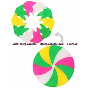 Кольцеброс раскрывается при полете, диск летающий, головоломка для детей