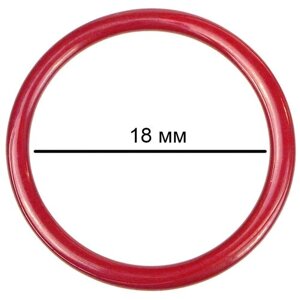 Кольцо для бюстгальтера металл TBY-57726 d18мм, цв. SD163 красный, уп. 100шт