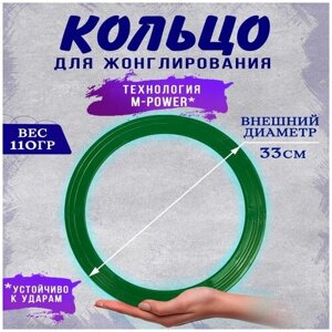 Кольцо для жонглирования, 1 шт, цвет зеленый, моторика игры для рук