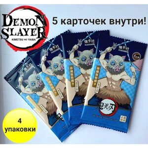 Коллекционная аниме карточка Клинок рассекающий демонов /Demon Slayer/ 4 упаковки