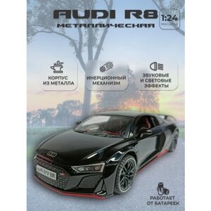 Коллекционная машинка игрушка металлическая Audi R8 для мальчиков масштабная модель 1:24 черный