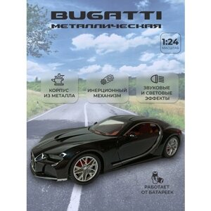 Коллекционная машинка игрушка металлическая Bugatti Бугатти для мальчиков масштабная модель 1:24 черная
