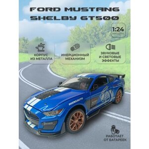 Коллекционная машинка игрушка металлическая Ford Mustang Shelby GT500 для мальчиков масштабная модель 1:24 синий
