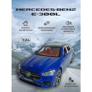 Коллекционная машинка игрушка металлическая Mercedes-Benz E-300L масштаб 1:24 синяя