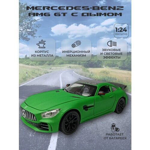 Коллекционная машинка игрушка металлическая Merсedes AMG с дымом для мальчиков масштабная модель 1:24 зеленый от компании М.Видео - фото 1