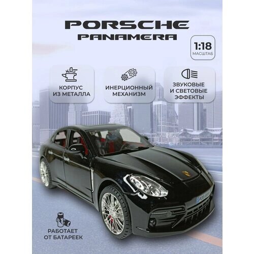 Коллекционная машинка игрушка металлическая Porsche Panamera коллекционная металлическая игрушка масштаб 1:18 черный от компании М.Видео - фото 1