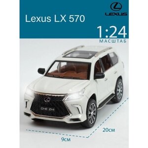 Коллекционная металлическая модель машины Лексус Lexus LX 570, масштаб 1:24, длина 21 см.