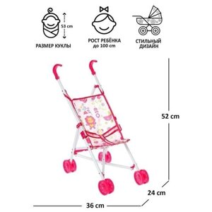 Коляска для кукол, трость, металлический каркас