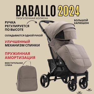 Коляска прогулочная Baballo 2024 всесезонная для путешествий, цвет коричневый на черной раме