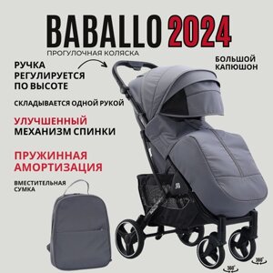 Коляска прогулочная Baballo 2024 всесезонная для путешествий, цвет серый на черной раме