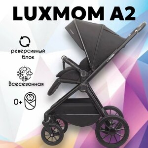 Коляска прогулочная детская Luxmom А2