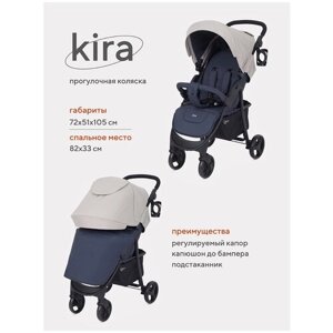 Коляска прогулочная детская Rant basic Kira RA090, Beige