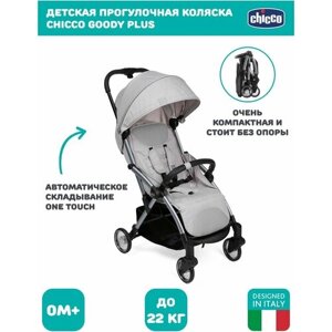 Коляска прогулочная детская универсальная Chicco GOODY PLUS модульная 0+ легкая и компактная с автоскладыванием и большим капюшоном серая