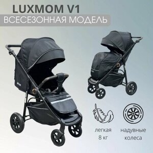 Коляска прогулочная с надувными колесами Luxmom V1