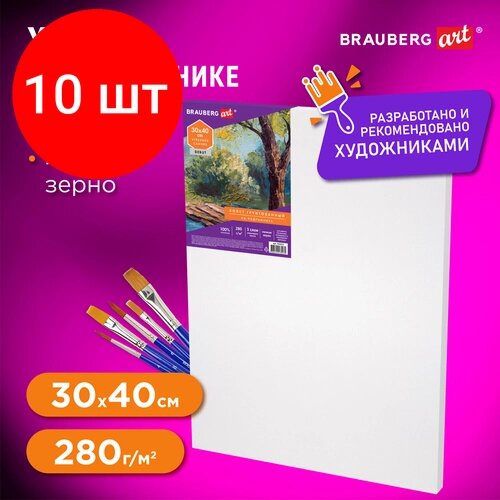 Комплект 10 шт, Холст на подрамнике BRAUBERG ART DEBUT, 30х40см, грунтованный, 100% хлопок, мелкое зерно, 191023 от компании М.Видео - фото 1