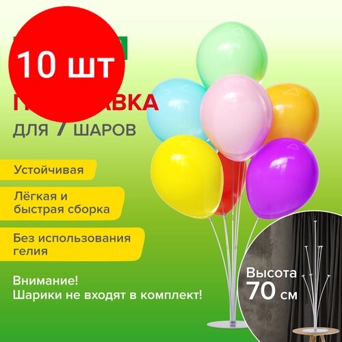 Комплект 10 шт, Подставка для 7 воздушных шаров, высота 70 см, пластик, BRAUBERG KIDS, 591905 от компании М.Видео - фото 1
