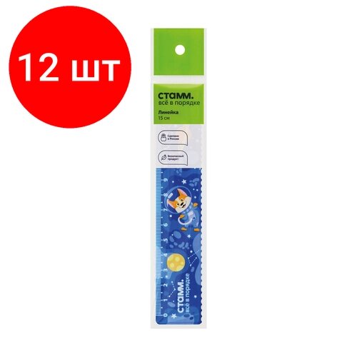 Комплект 12 шт, Линейка 15см СТАММ "Космос", пластиковая, с волнистым краем, европодвес от компании М.Видео - фото 1