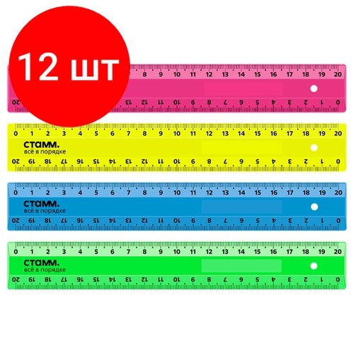 Комплект 12 шт, Линейка 20см СТАММ, пластиковая, 2 шкалы, непрозрачная, неоновые цвета, ассорти, европодвес от компании М.Видео - фото 1