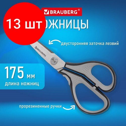 Комплект 13 шт, Ножницы BRAUBERG "SUPER", 175 мм, серо-черные, 2-х сторонняя заточка, эргономичные ручки, 237295 от компании М.Видео - фото 1