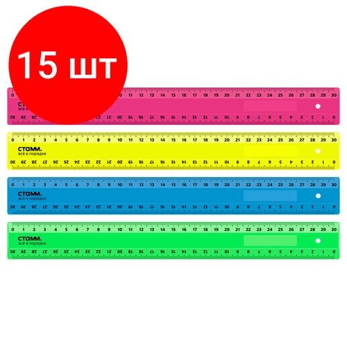 Комплект 15 шт, Линейка 30см СТАММ, пластиковая, 2 шкалы, непрозрачная, неоновые цвета, ассорти, европодвес от компании М.Видео - фото 1