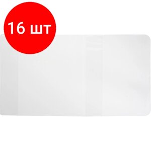 Комплект 16 штук, Обложка для прописи Горецкого и рабочих тетрадей 243x455, ПВХ 110 мкм