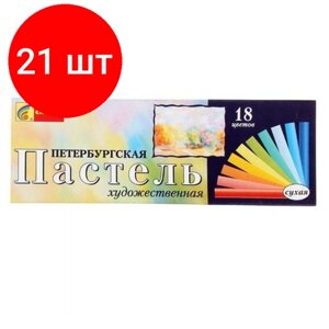 Комплект 21 наб, Пастель сухая Спектр Петербургская 18цв 91С-401