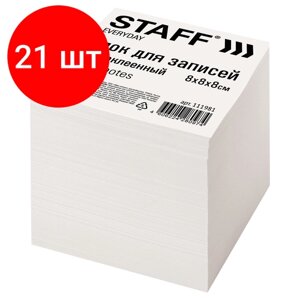 Комплект 21 шт, Блок для записей STAFF непроклеенный, куб 8х8х8 см, белый, белизна 70-80%111981