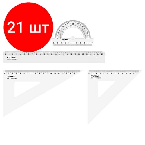 Комплект 21 шт, Набор чертежный СТАММ, размер L (линейка 25см, 2 треугольника, транспортир), прозрачный, бесцветный, европодвес от компании М.Видео - фото 1