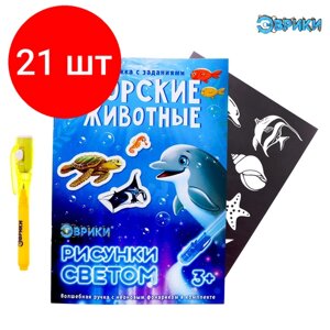 Комплект 21 шт, Набор для рисования светом Эврики "Активити-книжка. Морские животные"