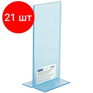 Комплект 21 шт, Тейбл-тент (подставка для рекламы) OfficeSpace, 1/3 А4, двухсторонний, вертикальный