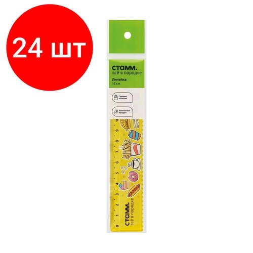 Комплект 24 шт, Линейка 15см СТАММ "Фастфуд", пластиковая, с волнистым краем, европодвес от компании М.Видео - фото 1