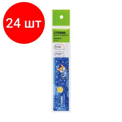 Комплект 24 шт, Линейка 15см СТАММ "Космос", пластиковая, с волнистым краем, европодвес от компании М.Видео - фото 1