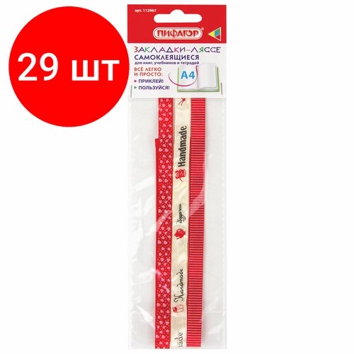 Комплект 29 шт, Закладки-ляссе фактурные для книг А4 (длина 38 см) "HANDMADE", клейкий край, 3 ленты, пифагор, 112967 от компании М.Видео - фото 1