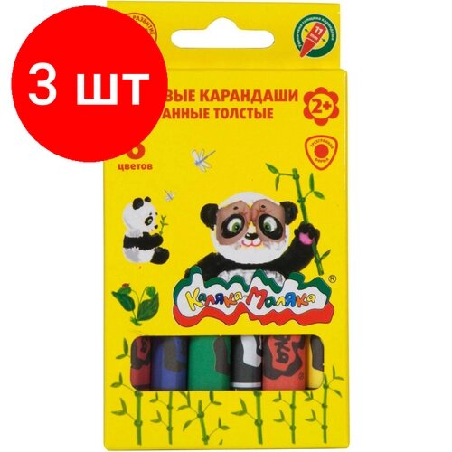 Комплект 3 наб, Набор восковые карандаши толстые Каляка-Маляка 6цв. трехгранные, КВТТКМ06 от компании М.Видео - фото 1