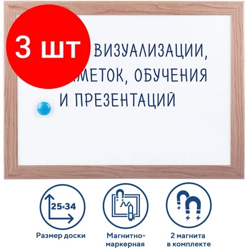 Комплект 3 шт, Доска магнитно-маркерная А4, 254х342 мм, гарантия 10 ЛЕТ, BRAUBERG, 231993 от компании М.Видео - фото 1