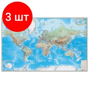 Комплект 3 шт, Карта настенная "Мир. Обзорная карта. Физическая с границами", М-1:15 млн, разм. 192х140 см, ламинированная, 293