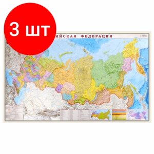 Комплект 3 шт, Карта настенная "Политико-административная карта", М-1:5.5 млн, размер 156х100 см, ламинированная, 316