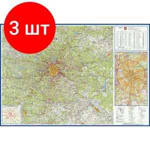 Комплект 3 штук, Настенная карта Московская область 1:270тыс,1.57х1.07м.