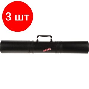 Комплект 3 штук, Тубус с ручкой 3-х секционный D100мм, L650мм, черный, ПТ41 СТАММ