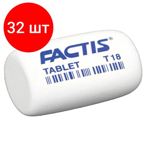 Комплект 32 шт, Ластик FACTIS Tablet T 18, 45х28х13 мм, белый, скошенный край, CMFT18 от компании М.Видео - фото 1