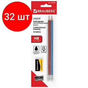 Комплект 32 шт, Набор BRAUBERG: 2 карандаша, стирательная резинка, точилка, в блистере, 180338