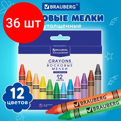 Комплект 36 шт, Восковые карандаши утолщенные BRAUBERG "академия", набор 12 цветов, 227287 от компании М.Видео - фото 1