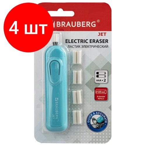 Комплект 4 шт, Ластик электрический BRAUBERG "JET", питание от 2 батареек ААА, 8 сменных ластиков, голубой, 229612 от компании М.Видео - фото 1